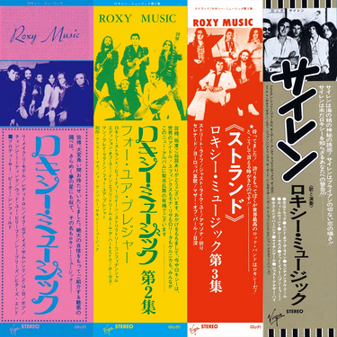 Roxy Music: SHM-CD Releases