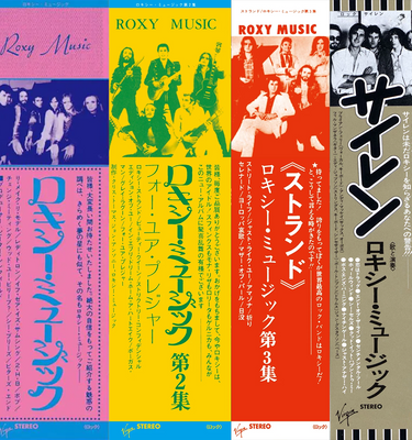 Roxy Music: SHM-CD Releases