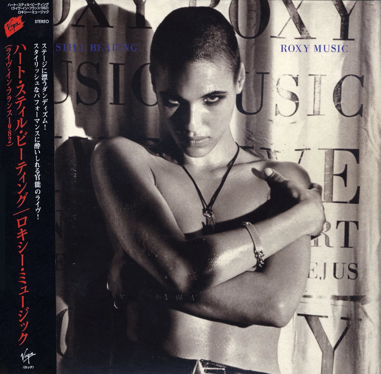 Heart Still Beating: SHM-CD – Roxy Music